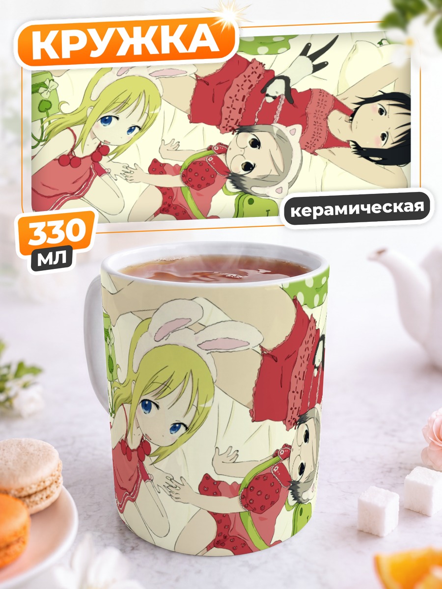 Кружка керамическая Ана Коппола и подруги