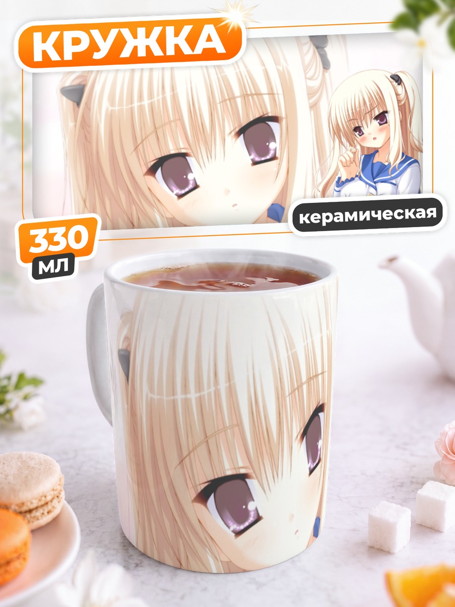 Кружка керамическая Юки Хибаригаока в форме