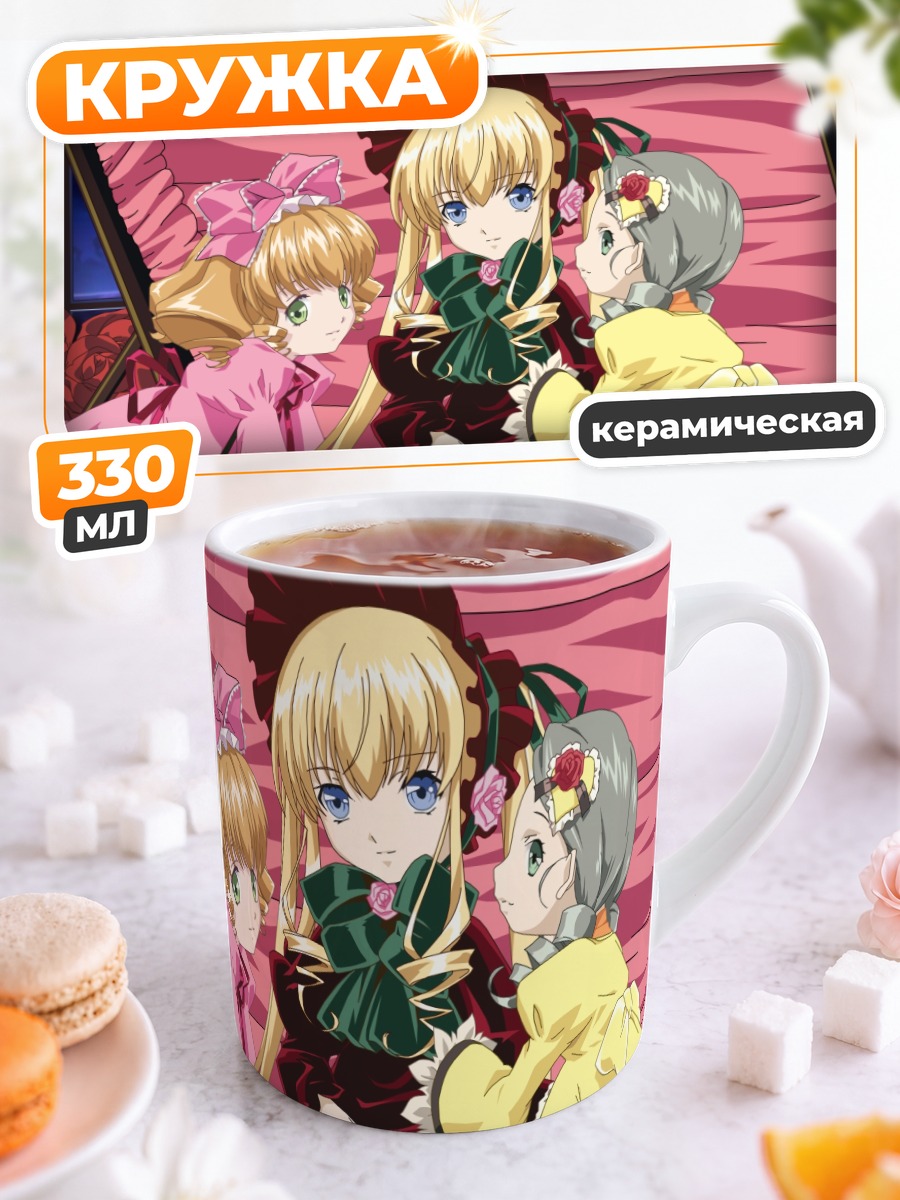 Кружка керамическая Синку и куклы