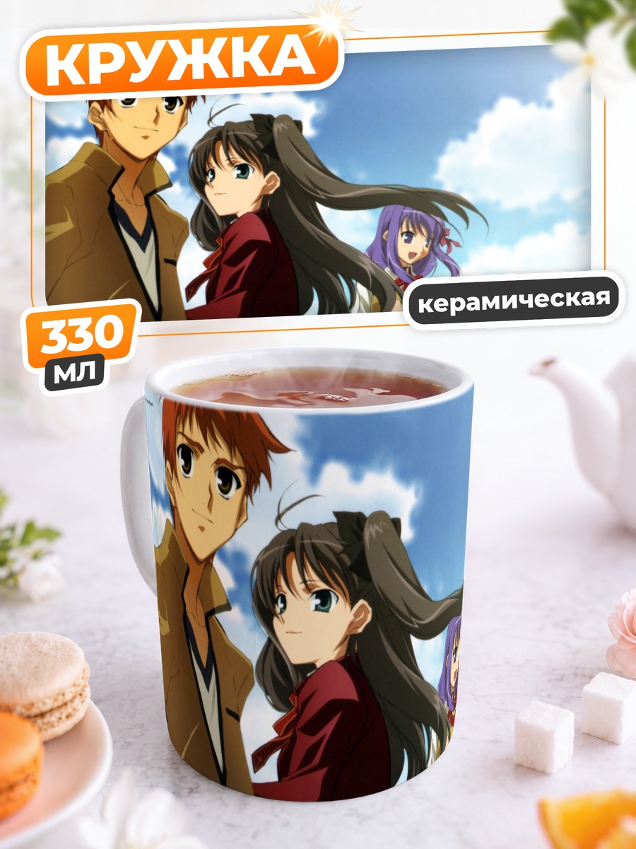 Кружка керамическая Широ Эмия и друзья