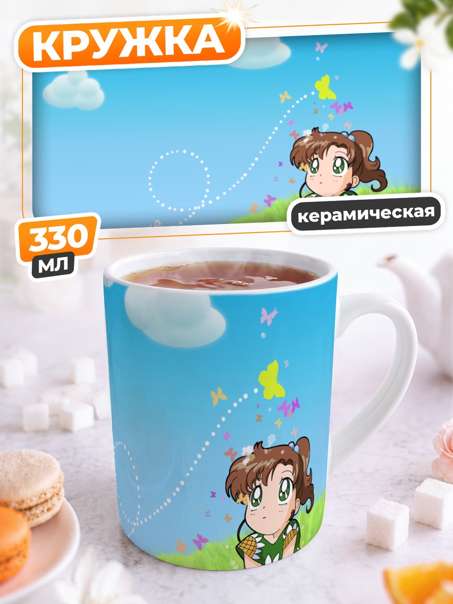 Кружка керамическая Макото Кино в цветах