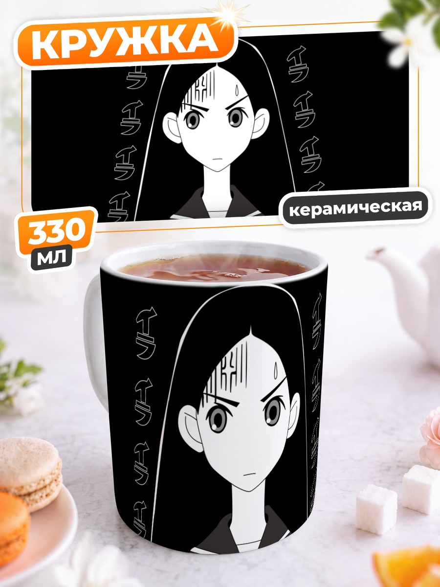Кружка керамическая Кицу Чири в гневе