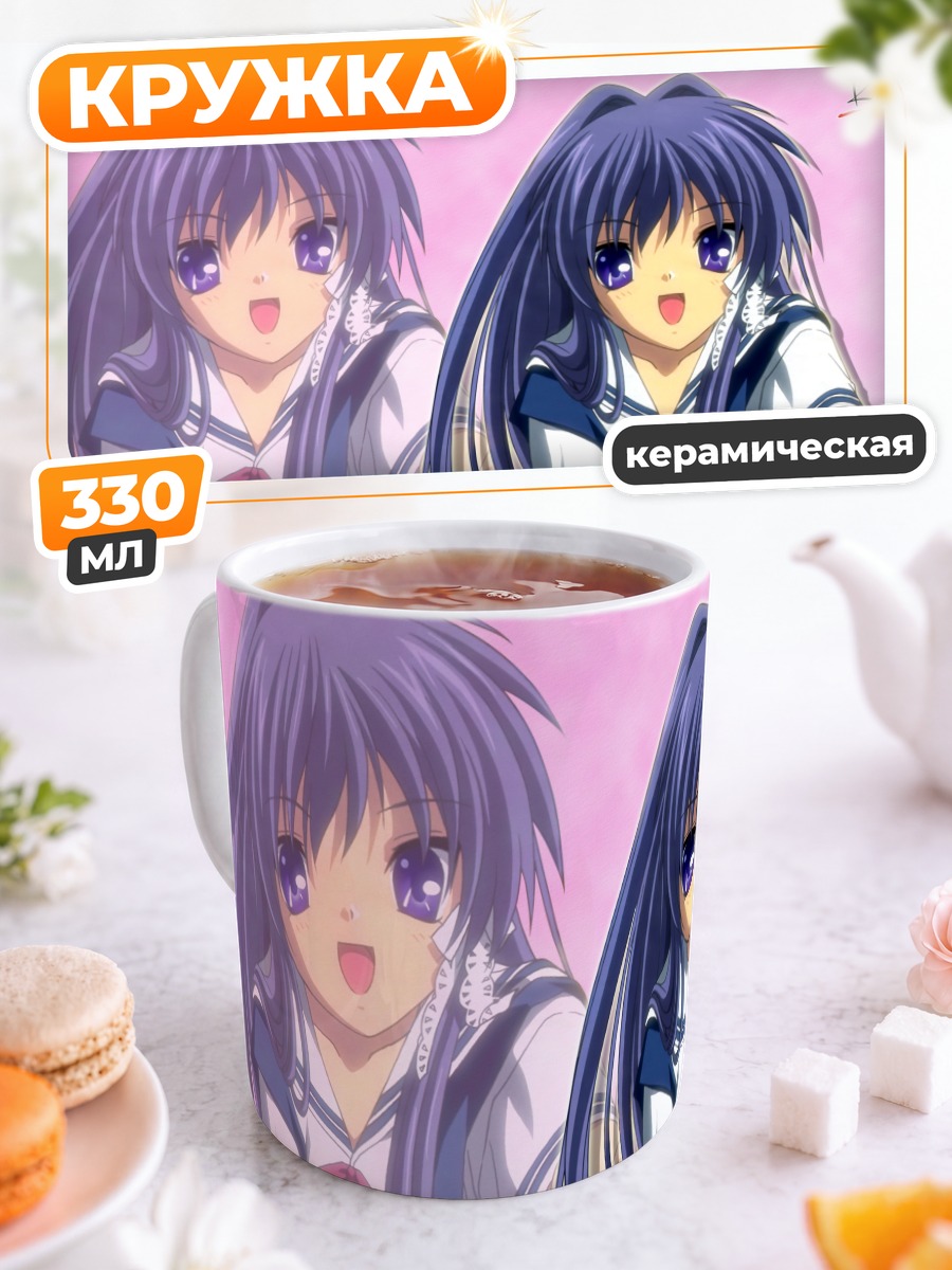 Кружка керамическая Кё Фудзибаяши в школе