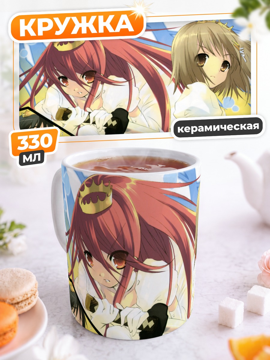 Кружка керамическая Шана в платье
