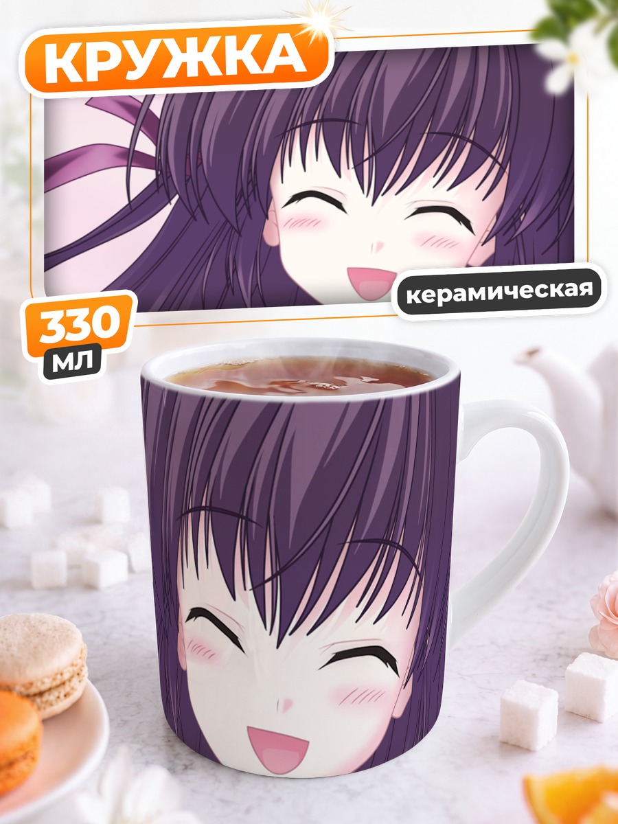 Кружка керамическая Сихо Мацури улыбка