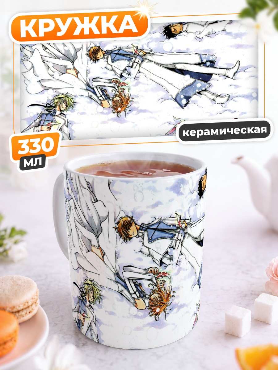 Кружка керамическая Сакура в Хрониках Резервуара
