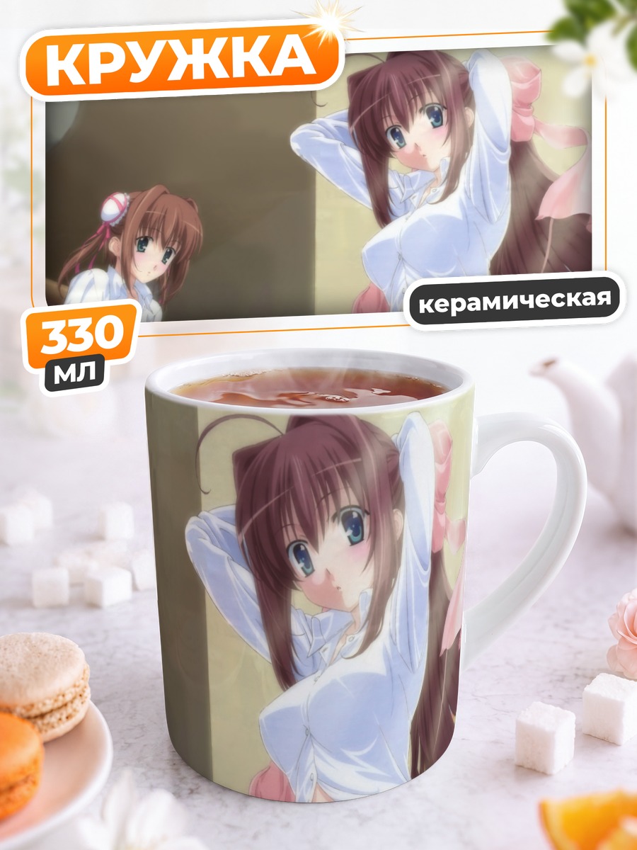 Кружка керамическая Девушки в белом