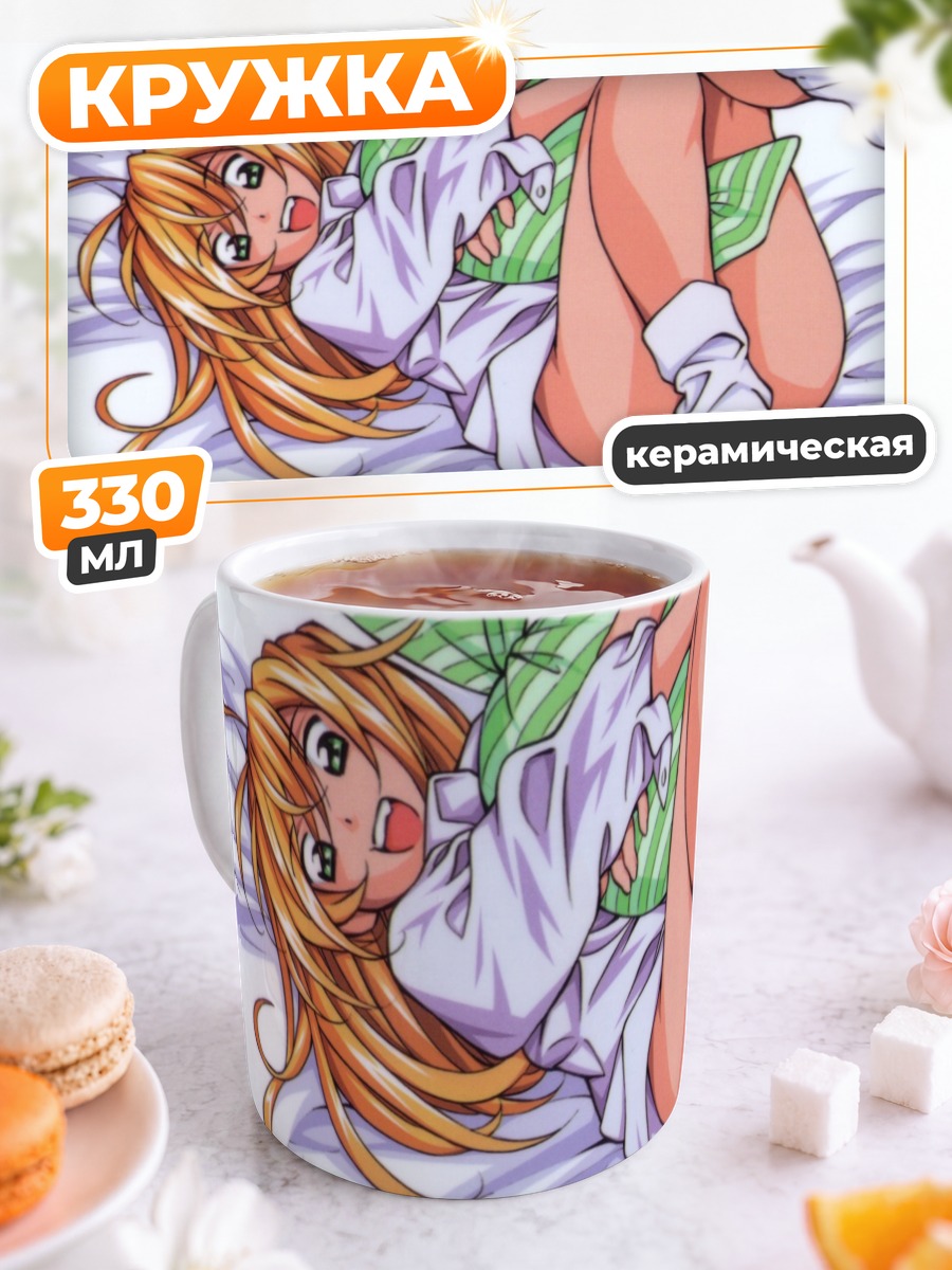 Кружка керамическая Сонсаку Хакуфу в отдыхе