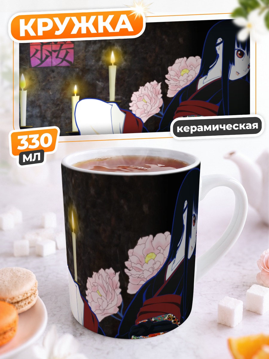 Кружка керамическая Энма Ай в кимоно