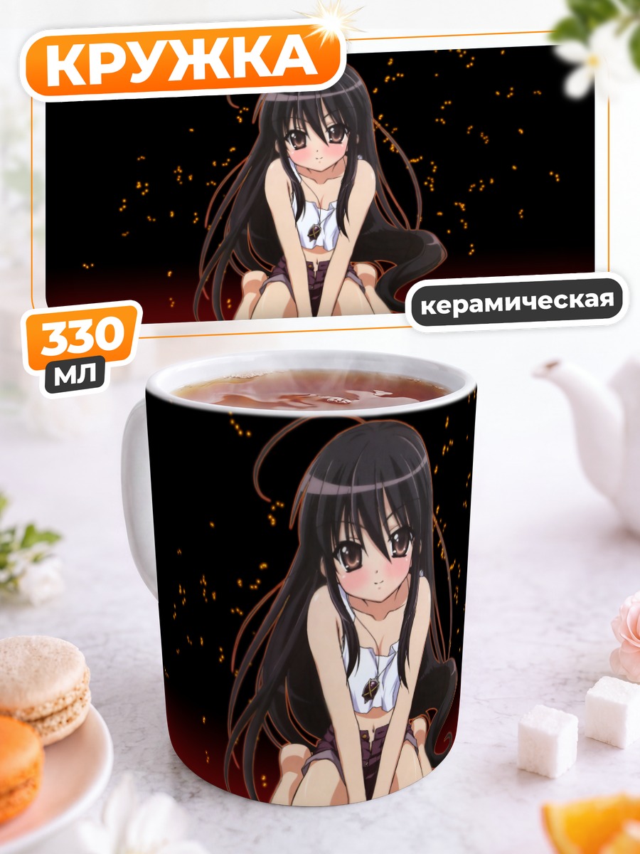 Кружка керамическая Шана в огне