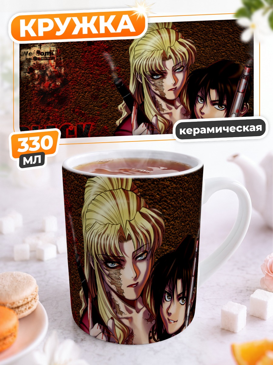 Кружка керамическая Реви и Балалайка
