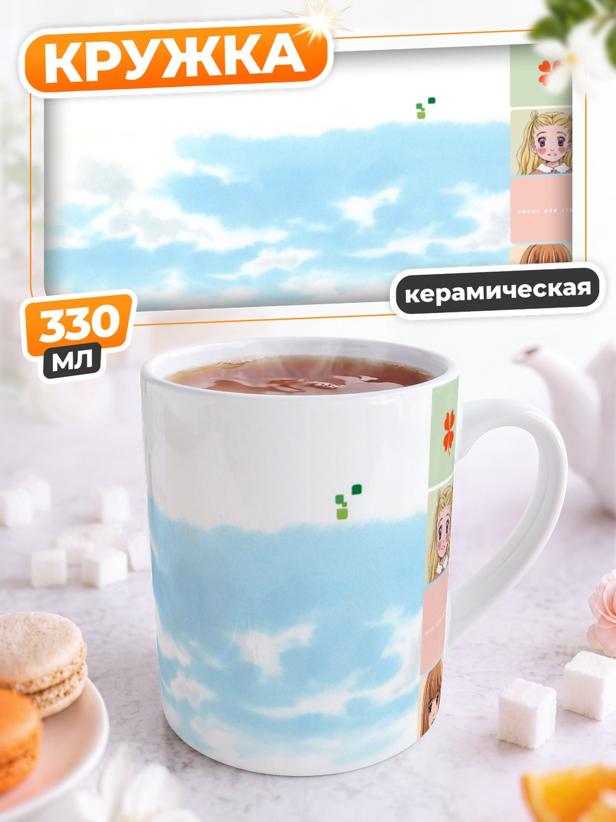 Кружка керамическая Мед и клевер