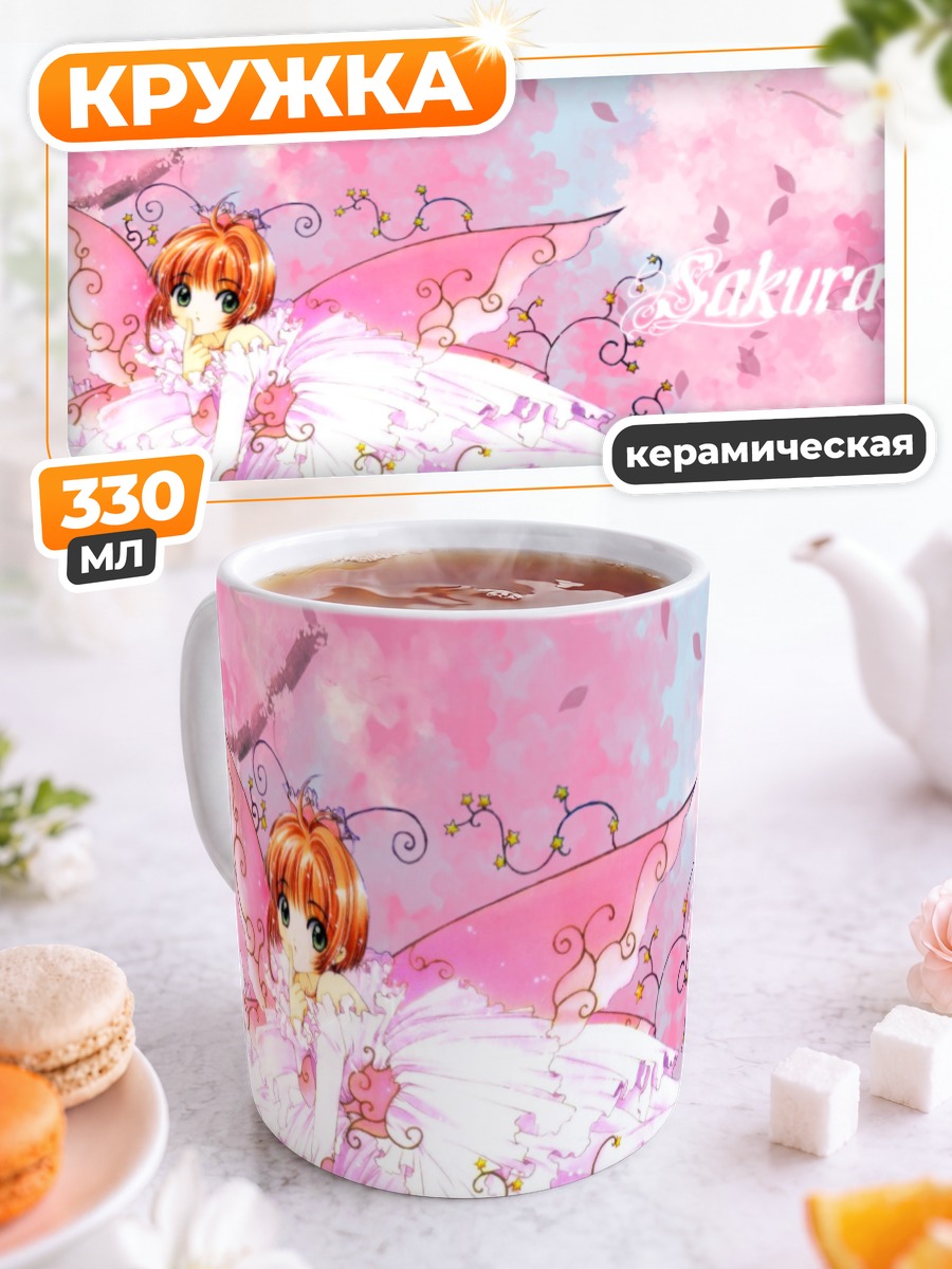 Кружка керамическая Сакура Киномото в цветах