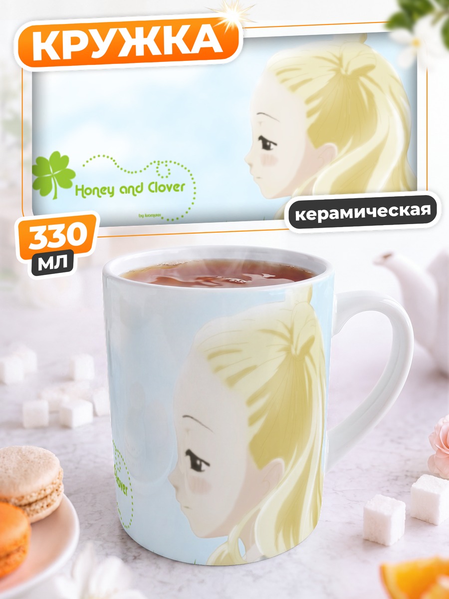 Кружка керамическая Мед и клевер