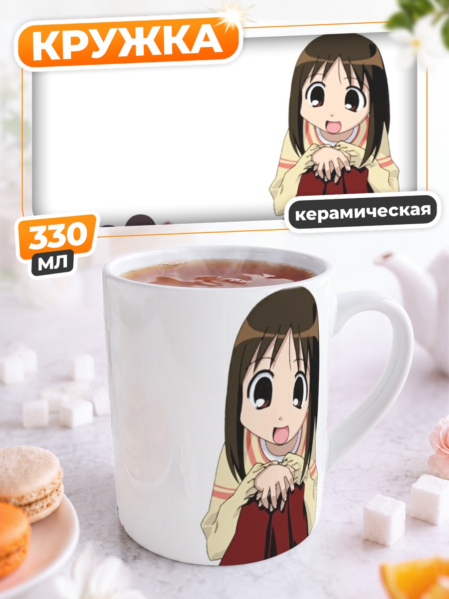 Кружка керамическая Кагура и подруги