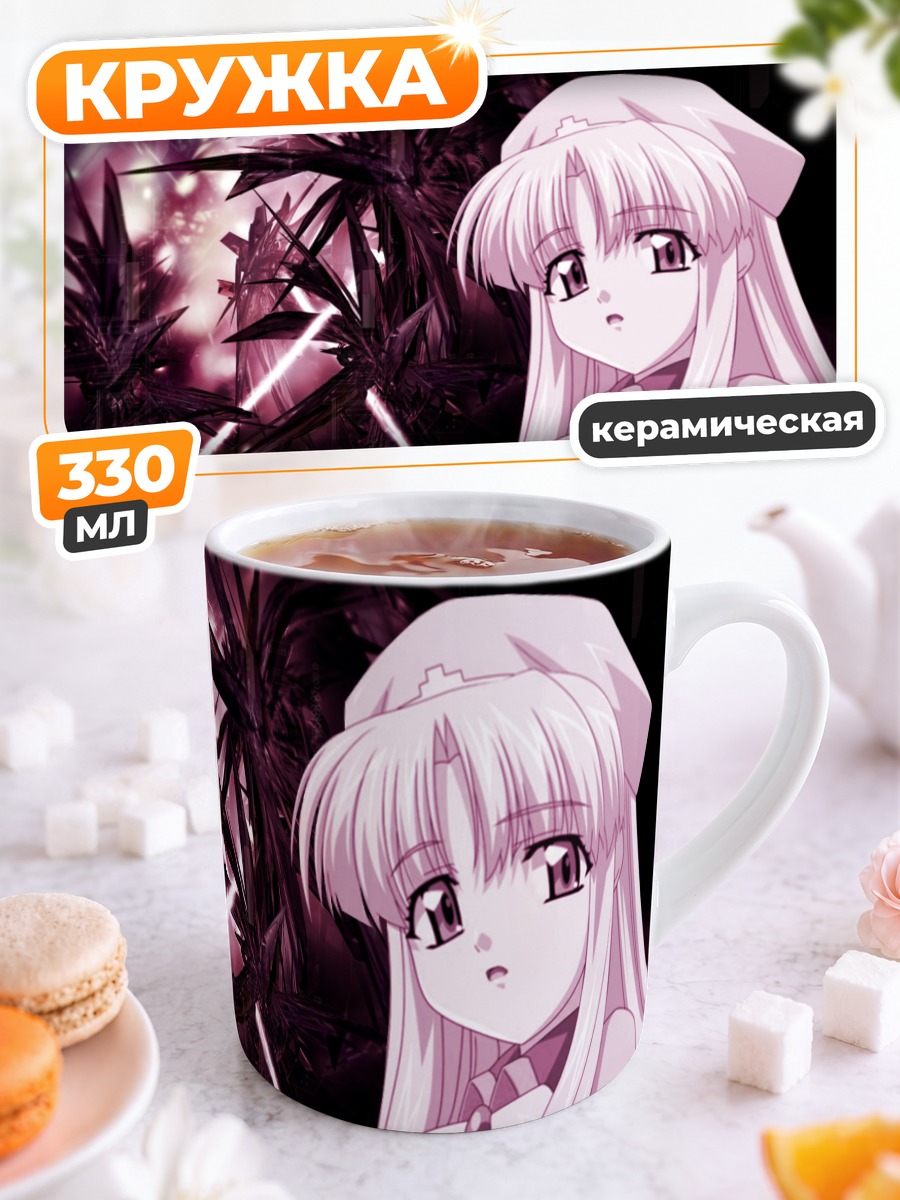 Кружка керамическая Азмария Хендрик в сиянии