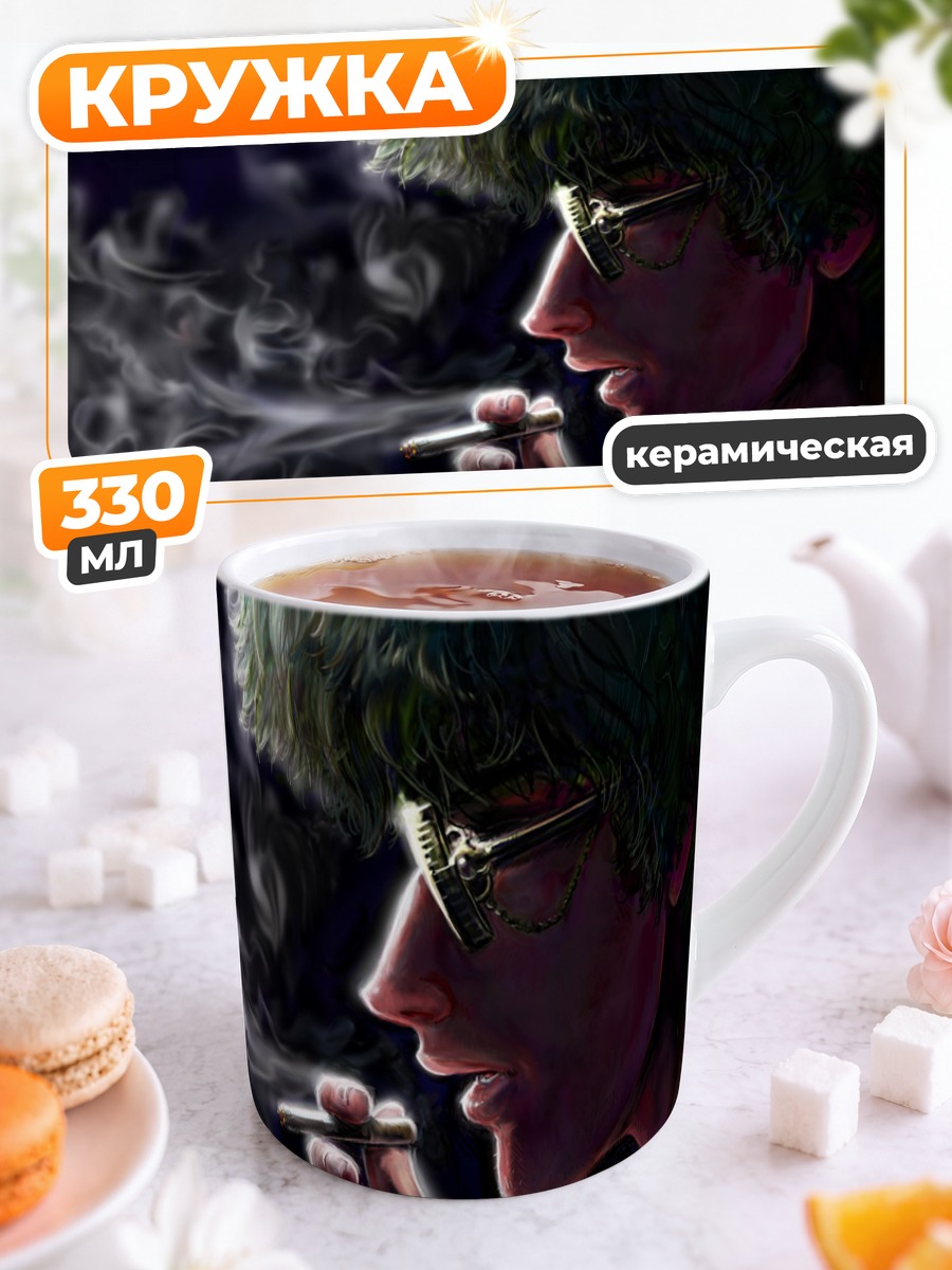 Кружка керамическая Спайк Шпигель с сигаретой