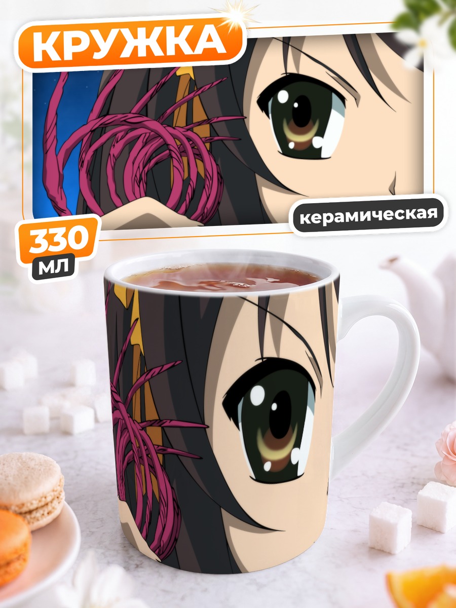 Кружка керамическая Харухи Судзумия