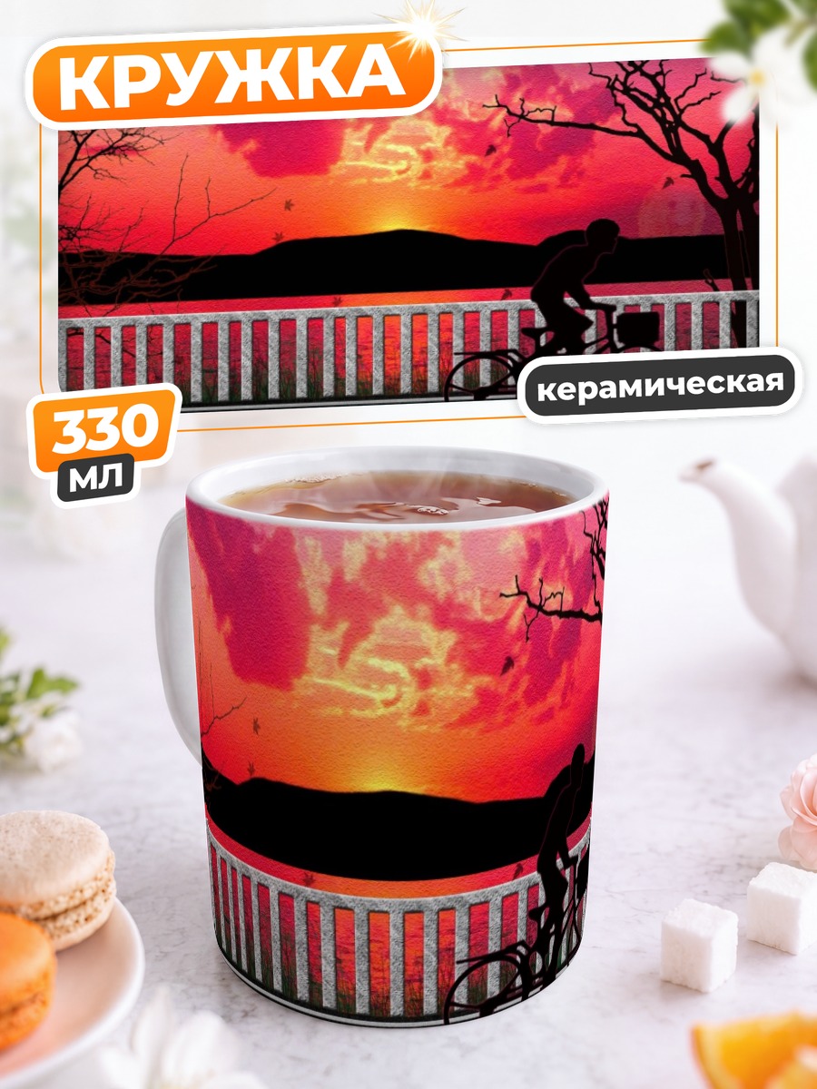 Кружка керамическая Медовый клевер на закате