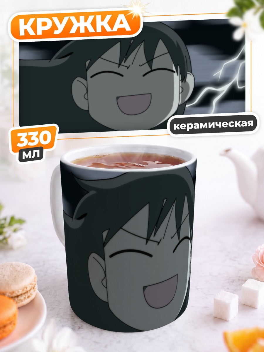 Кружка керамическая Юкари Танидзаки смеется
