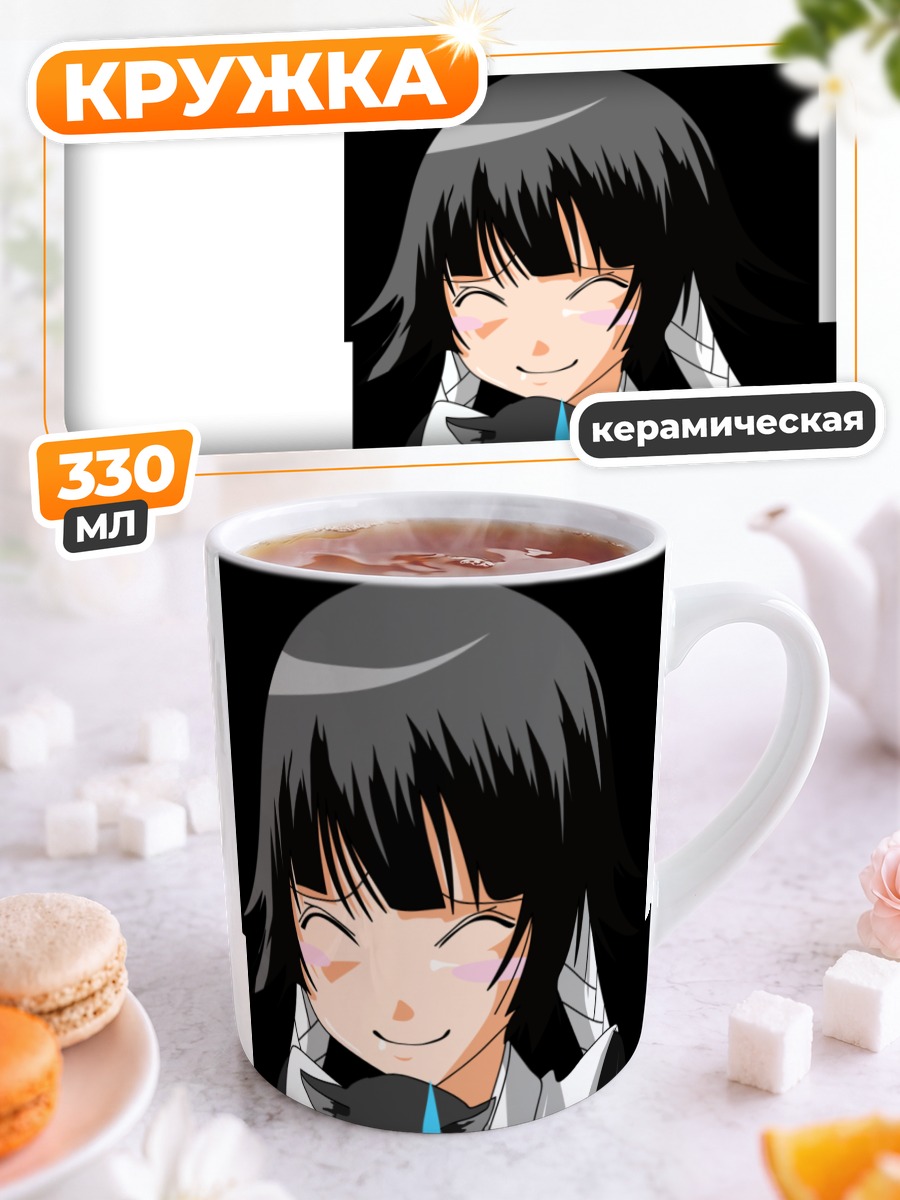 Кружка керамическая Йоруичи Шихоин с котенком
