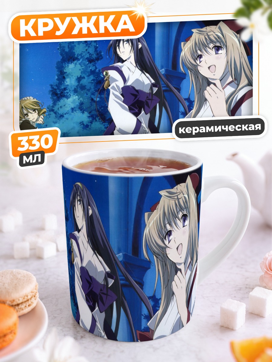 Кружка керамическая Химеко и Чиканэ