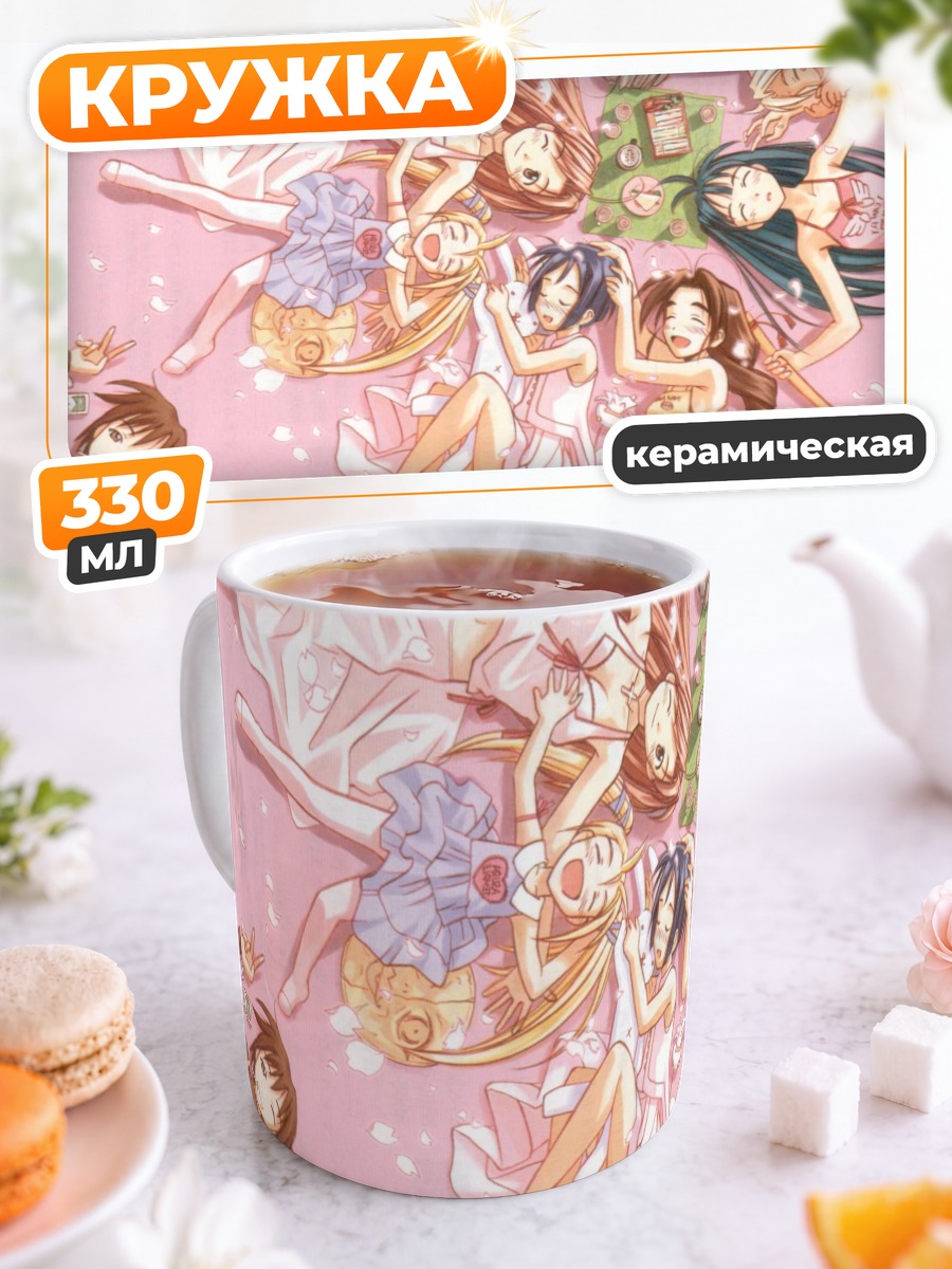 Кружка керамическая Тама и подруги