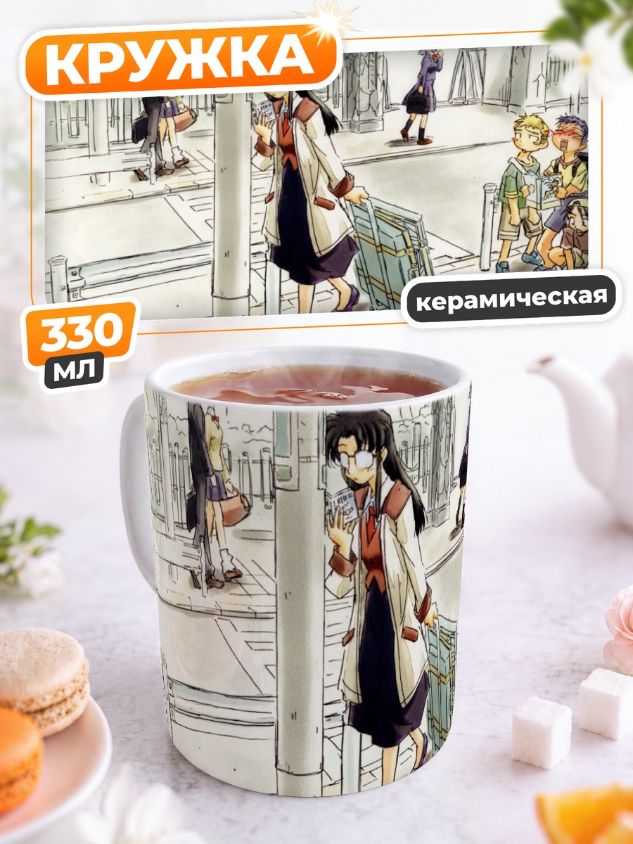 Кружка керамическая Ёмико Ридман с книгами
