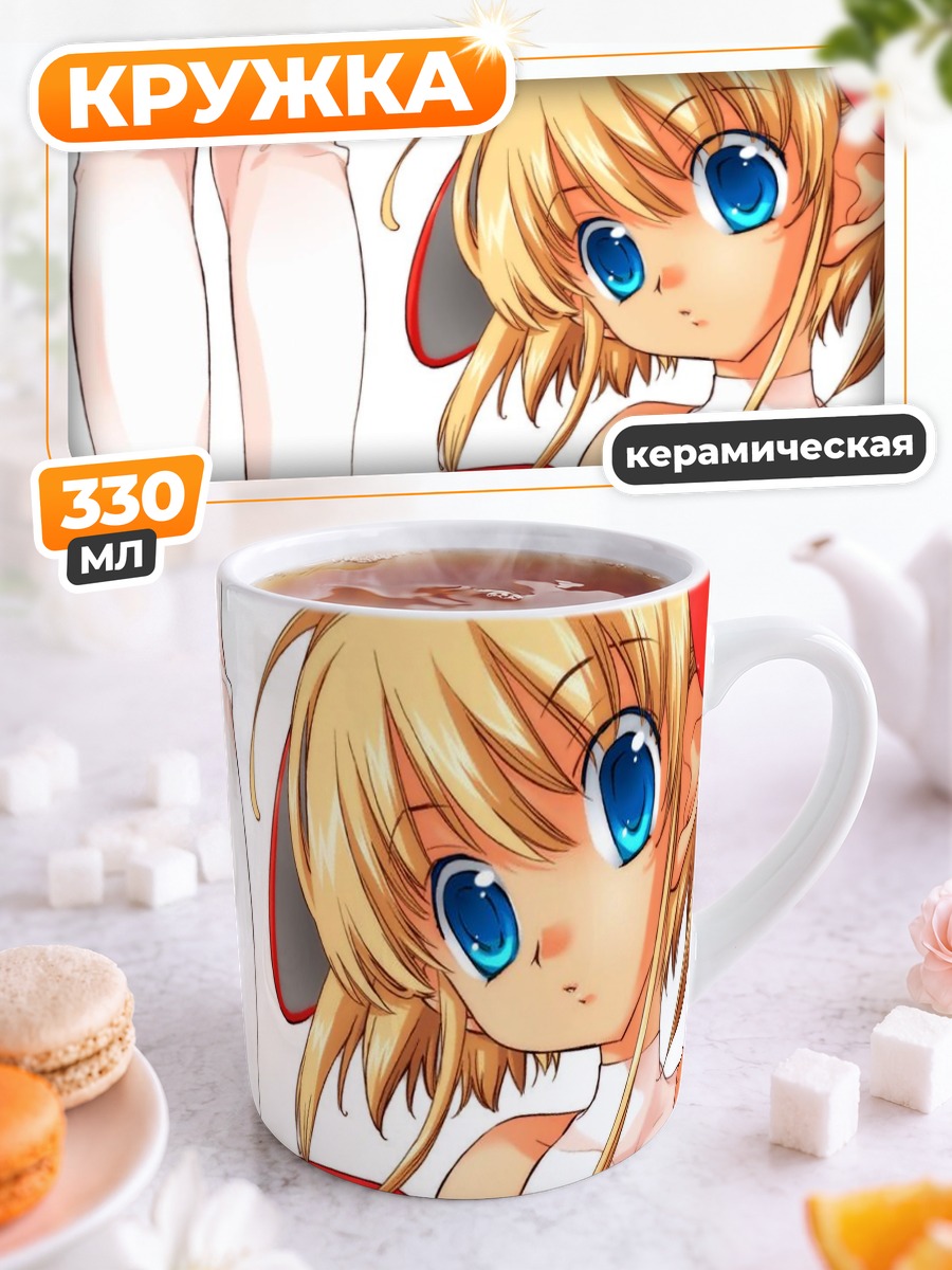 Кружка керамическая Ризел Иваки в белом