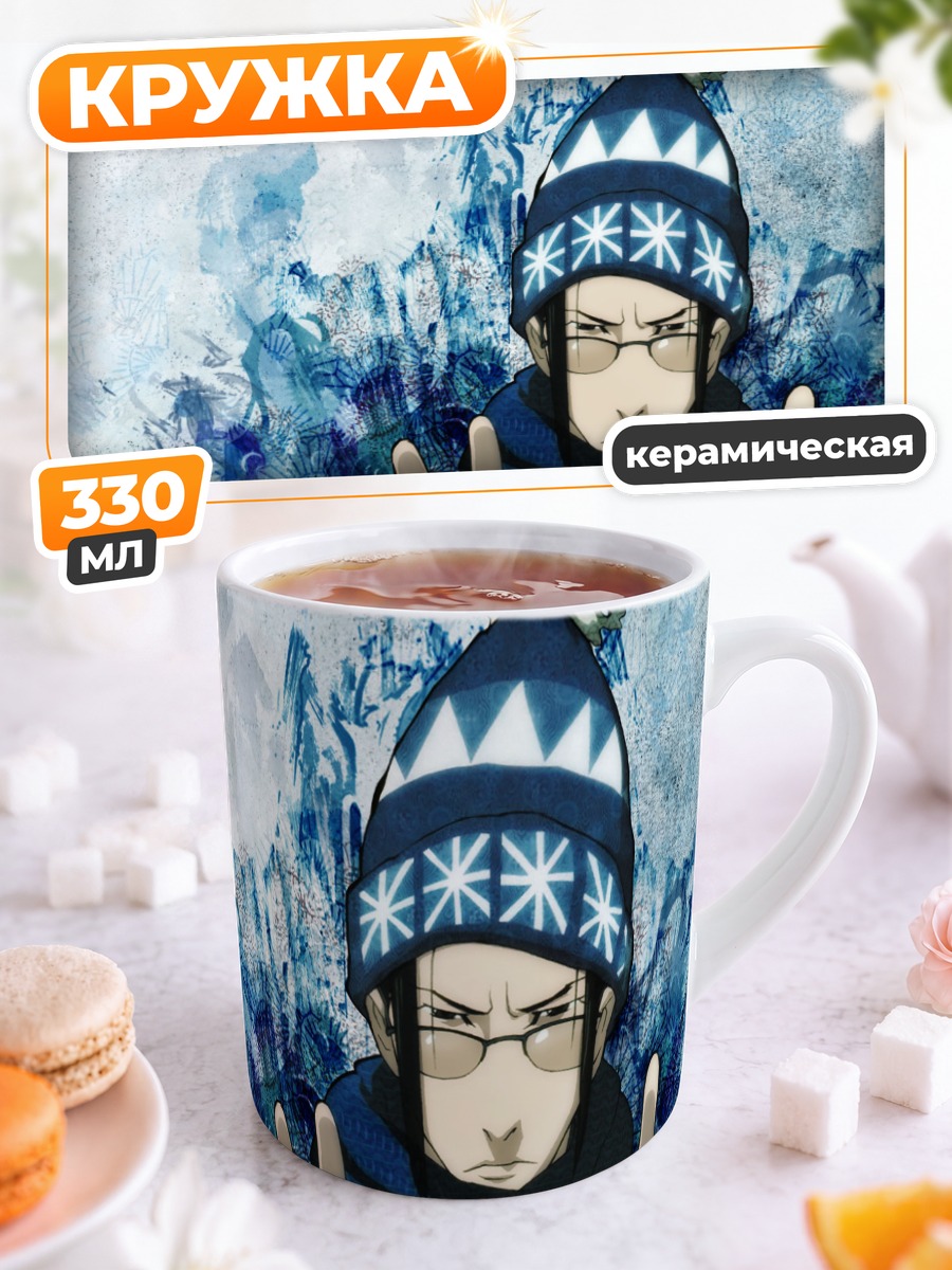 Кружка керамическая Джин в шапке