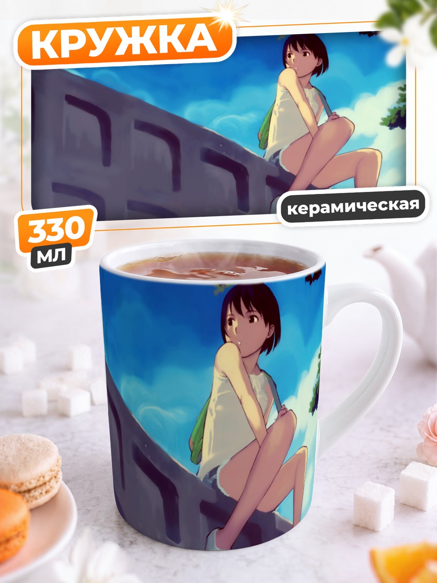 Кружка керамическая Девушка на стене