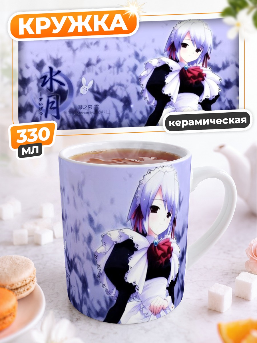 Кружка керамическая Юки Котономия в платье