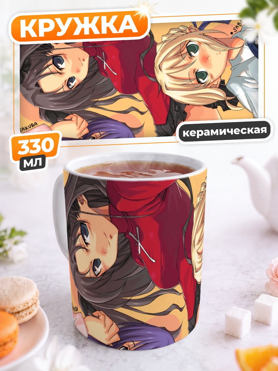 Кружка керамическая Сабер и Рин
