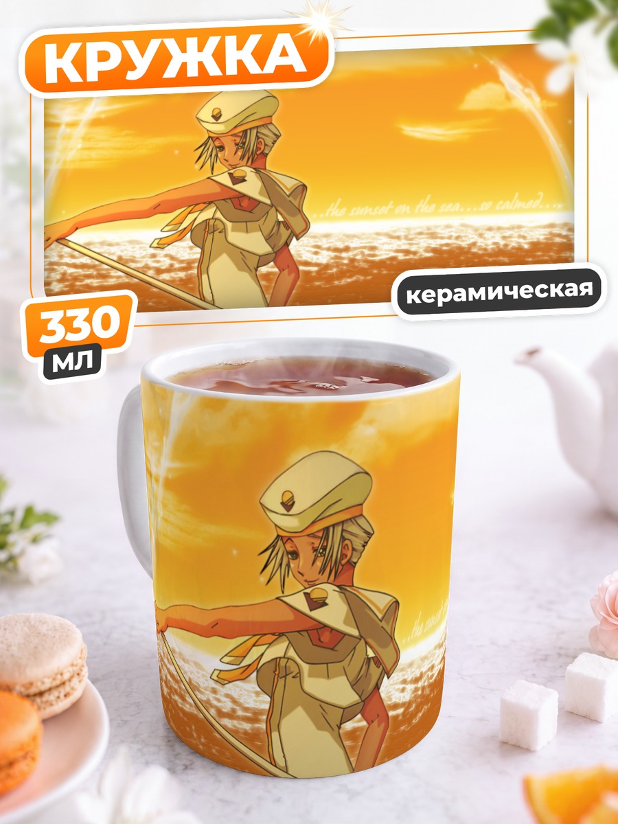 Кружка керамическая Афина Глори на закате