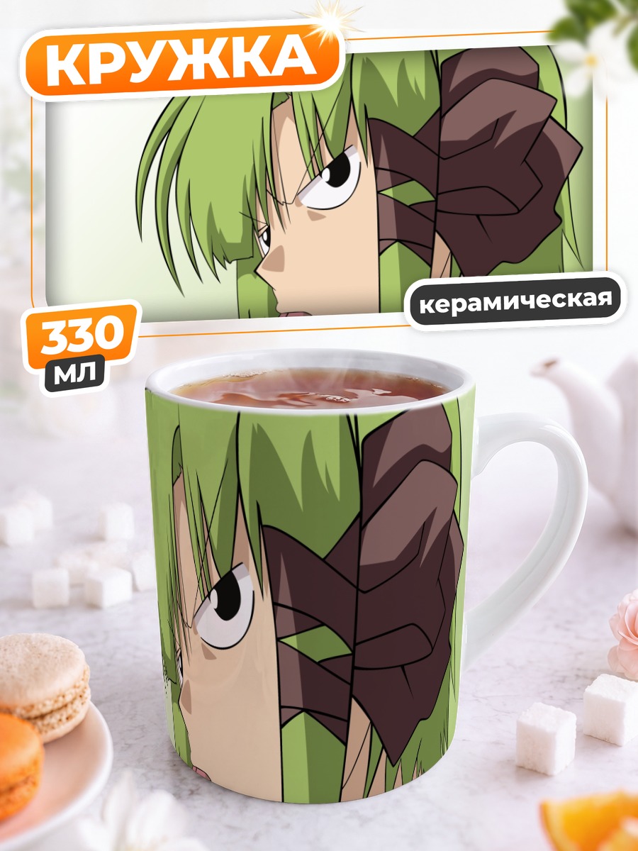 Кружка керамическая Аса Сигурэ с языком