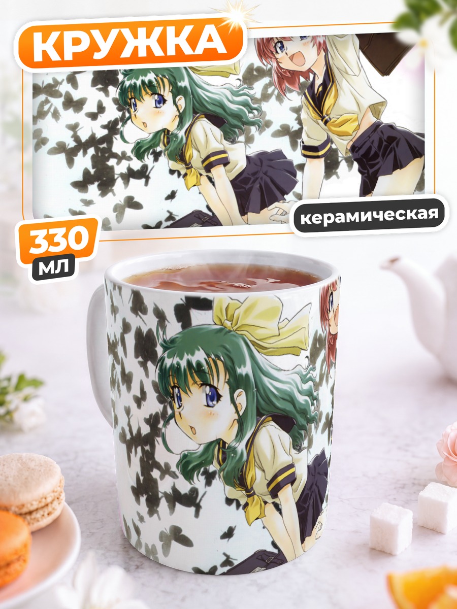 Кружка керамическая Близнецы Onegai Twins