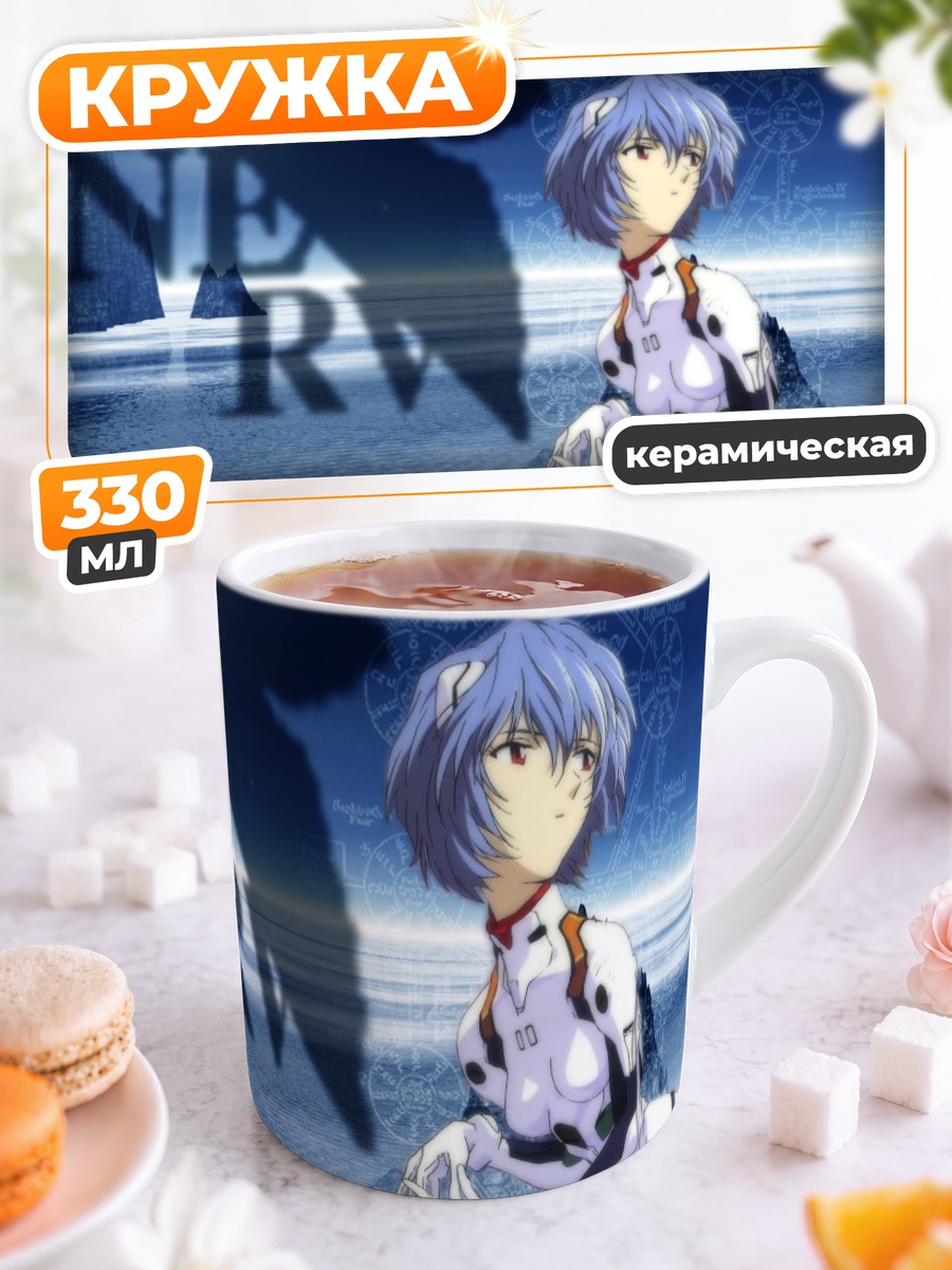 Кружка керамическая Рей Аянами в NERV