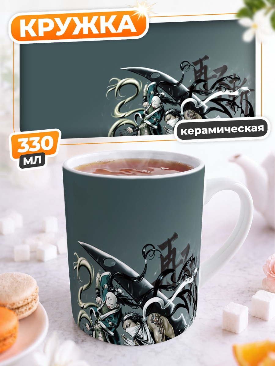 Кружка керамическая Хаку и Забуза