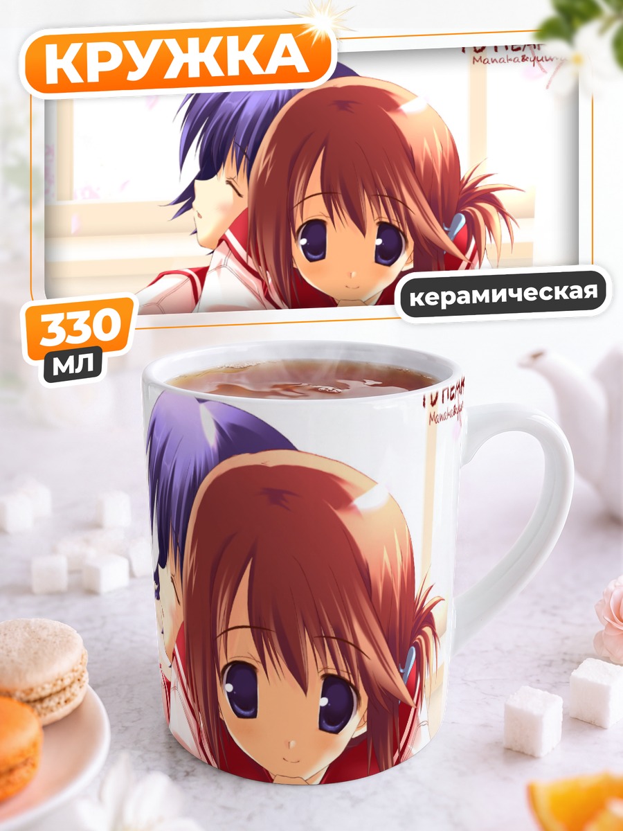 Кружка керамическая Манака Комаки в школе