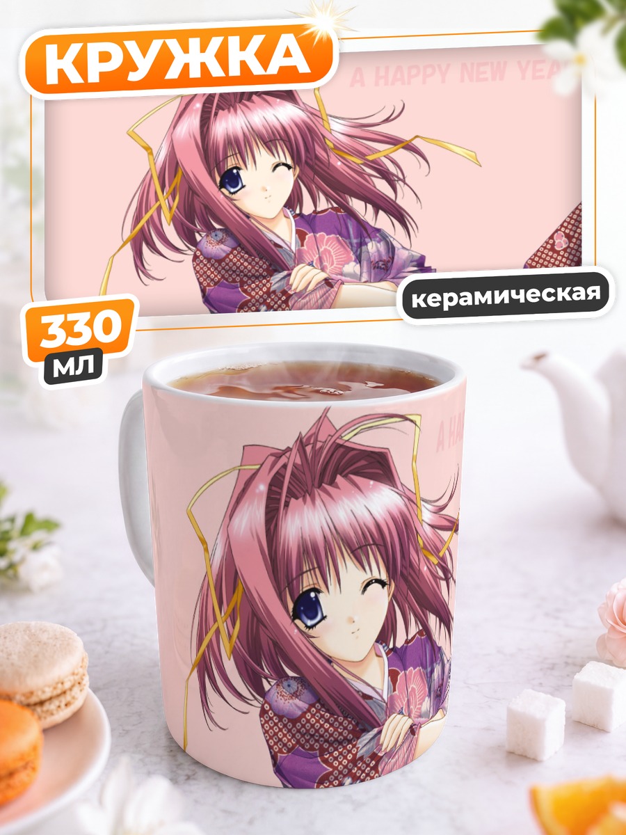 Кружка керамическая Девушка в кимоно