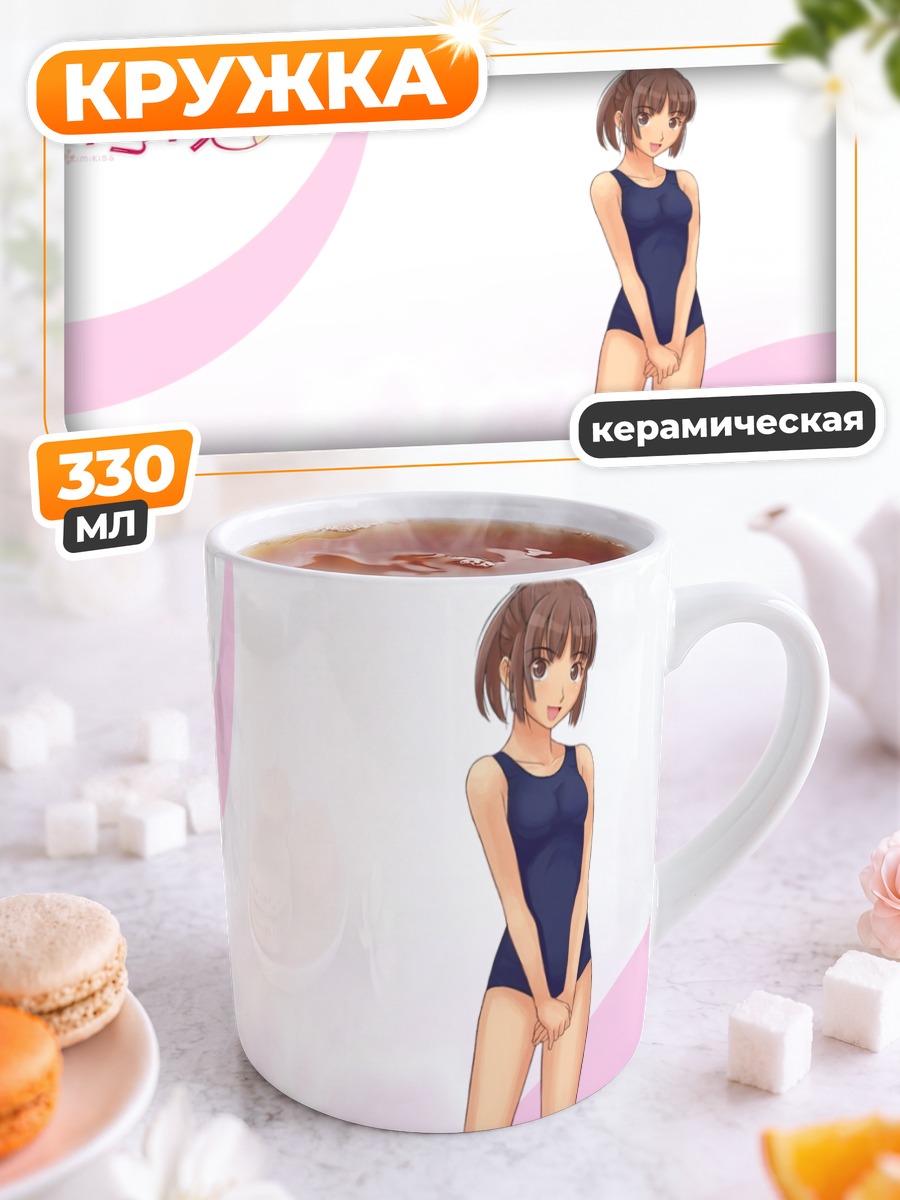 Кружка керамическая Асука Сакино в купальнике