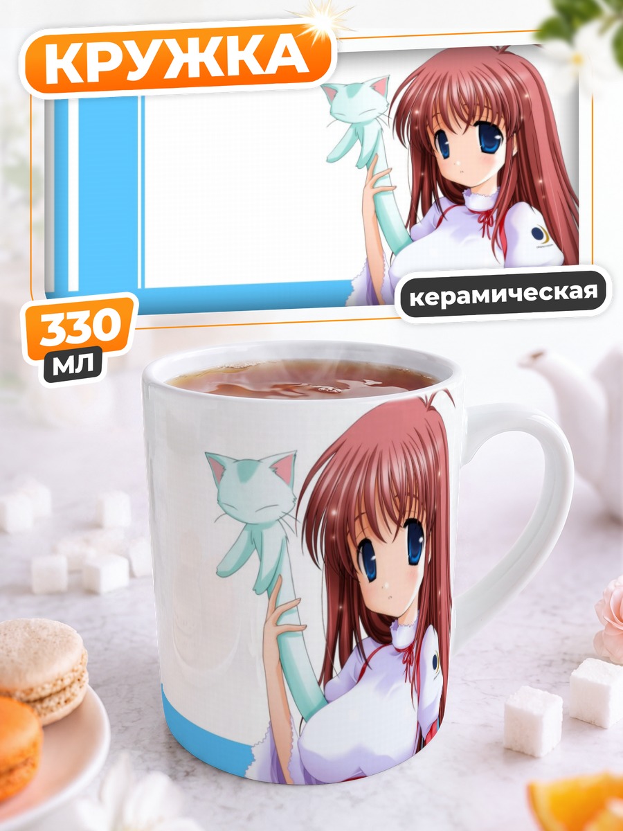 Кружка керамическая Лонгкэт и девушка