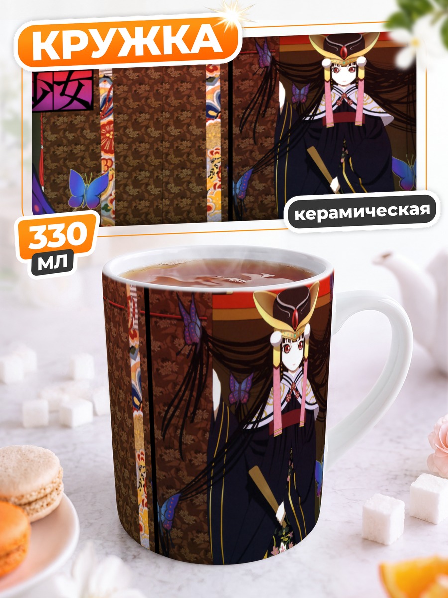 Кружка керамическая Ай Энма с бабочками
