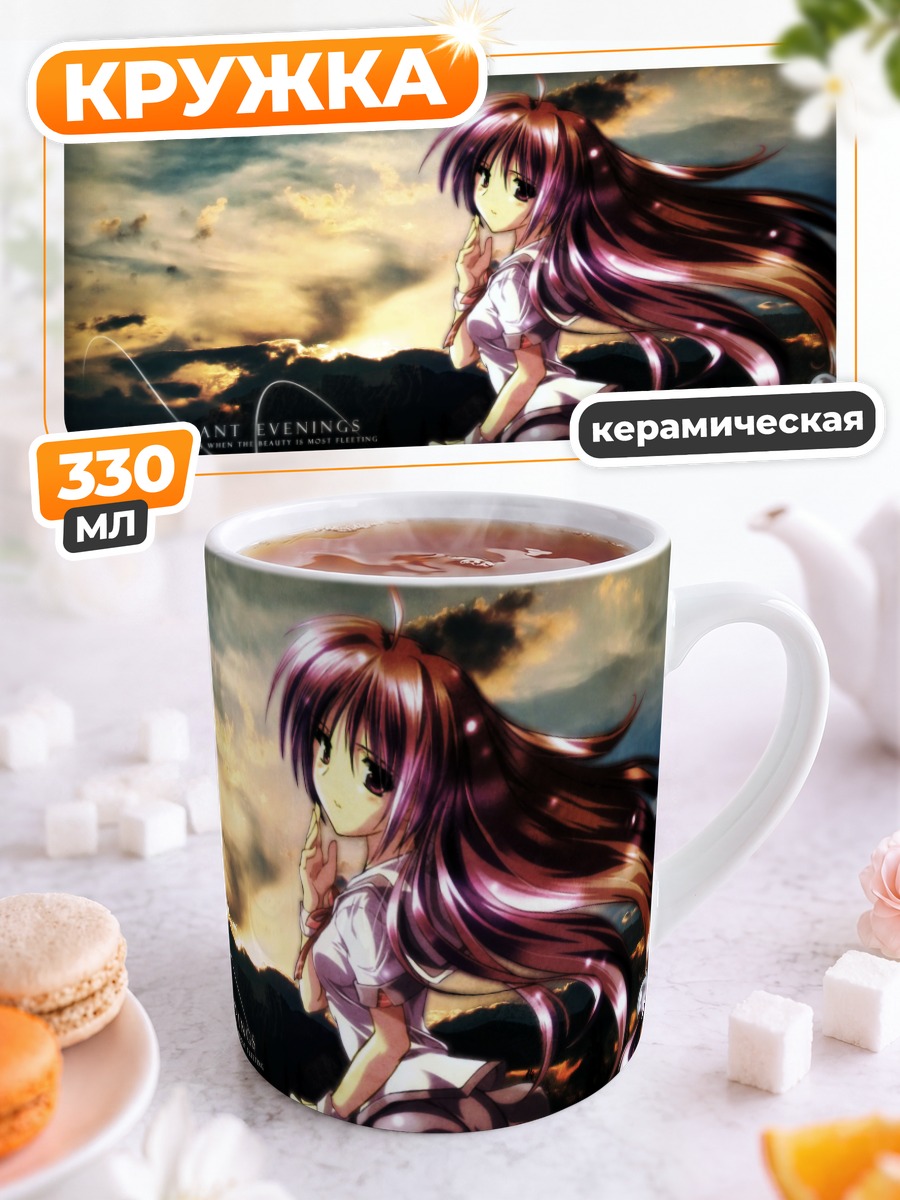 Кружка керамическая Кана Ирия в закате