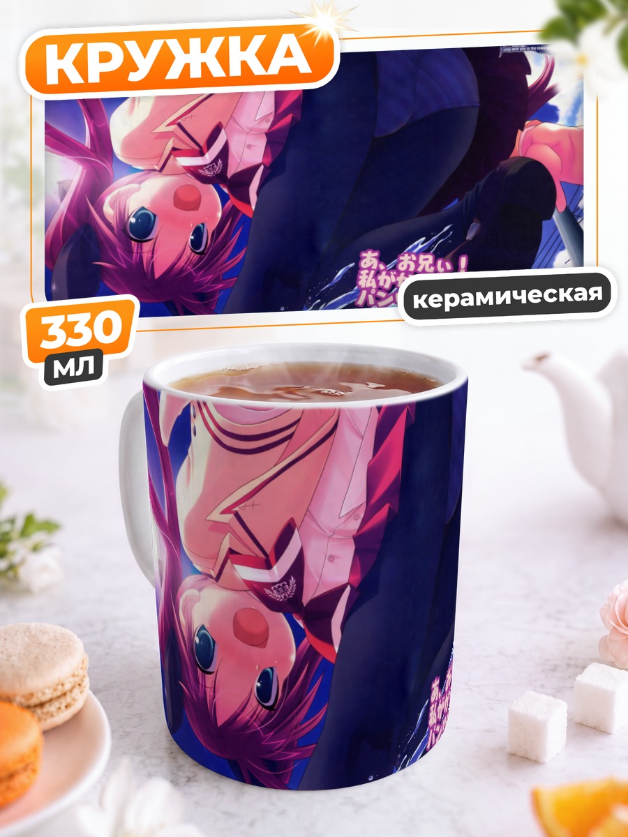 Кружка керамическая Харунэ Момотани в полете