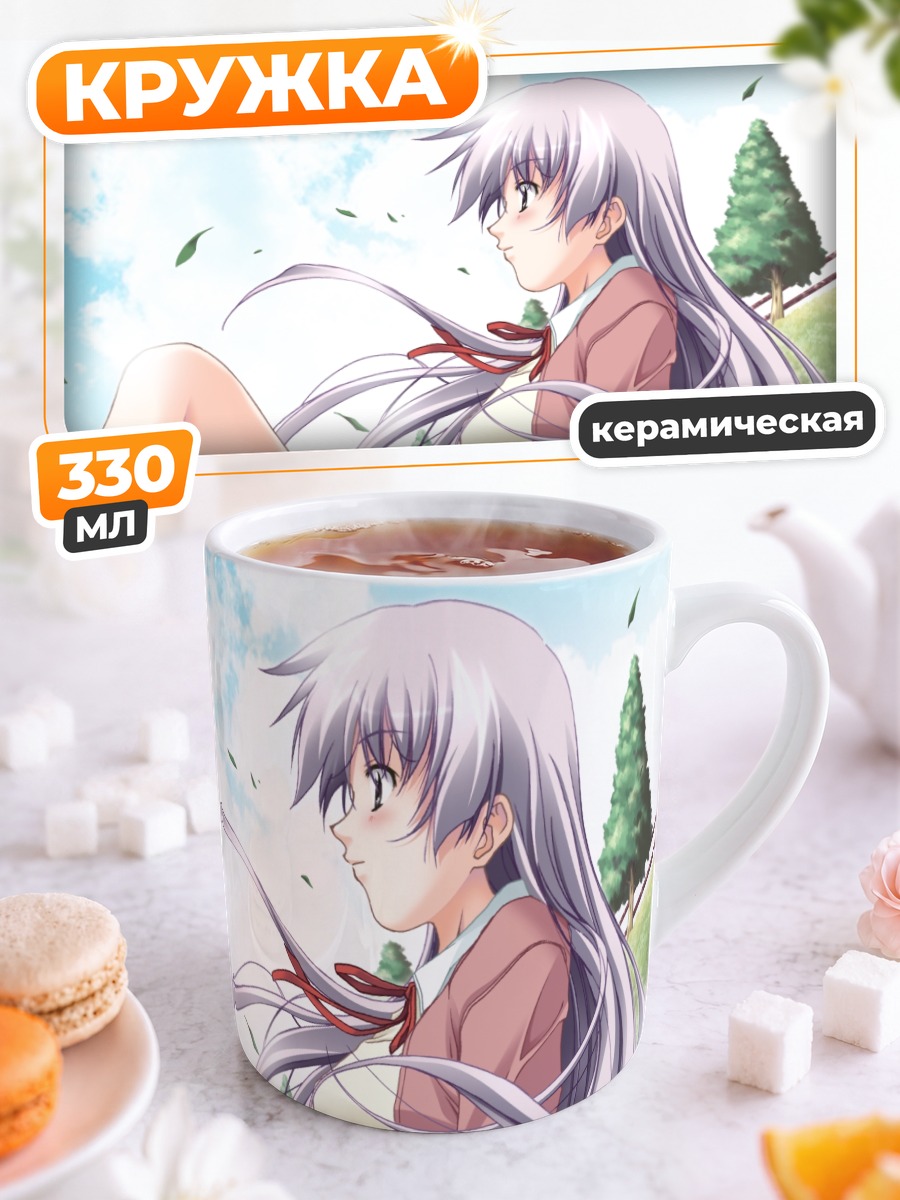 Кружка керамическая Девушка под деревом