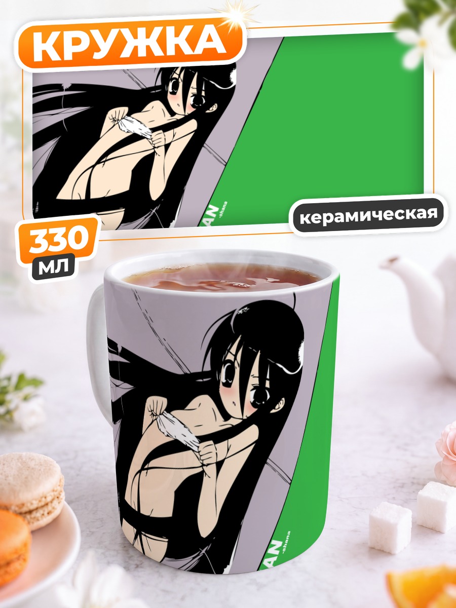 Кружка керамическая Шана в тени