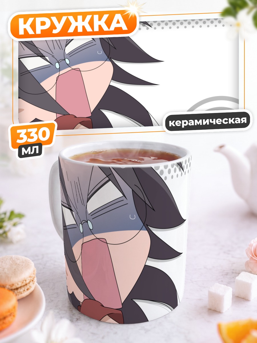 Кружка керамическая Хиёри Тамура в шоке
