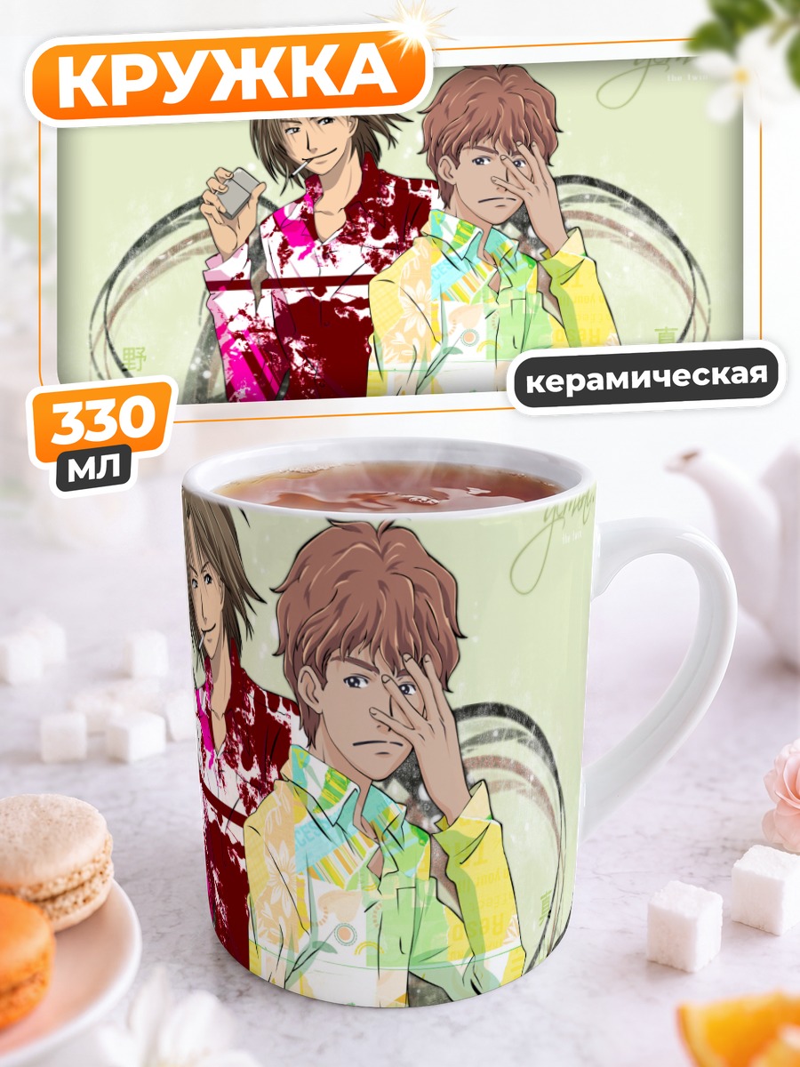 Кружка керамическая Мед и клевер