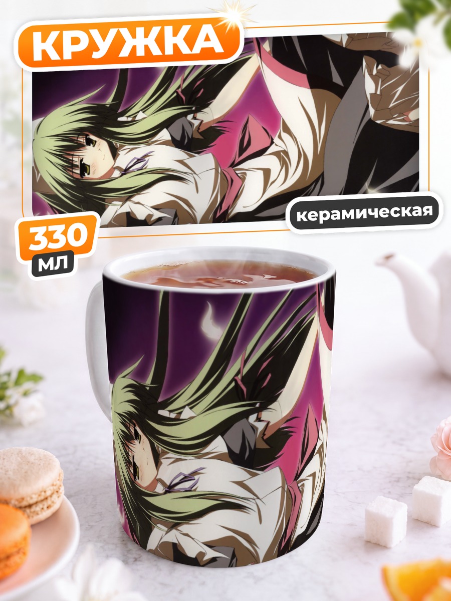 Кружка керамическая Девушка из Moekan